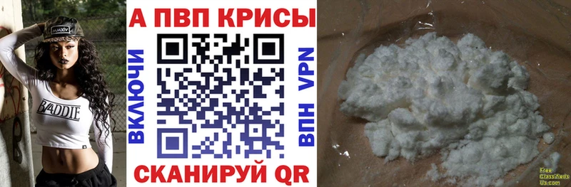 APVP Соль  Купить закладки  Котельники 
