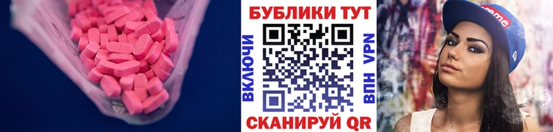 Экстази Cube  Купить где  Котельники 