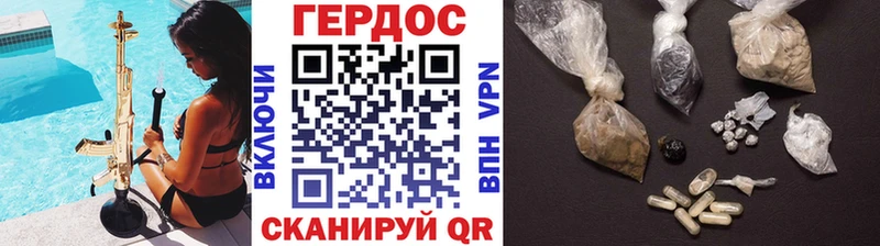 ГЕРОИН герыч  Купить  Котельники 