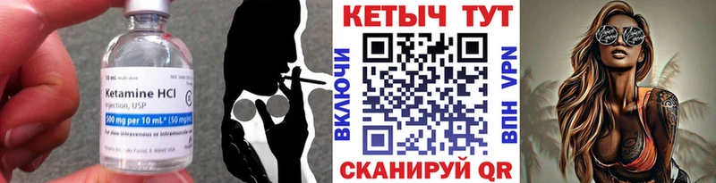 КЕТАМИН VHQ  Купить  Котельники 
