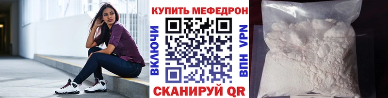 МЯУ-МЯУ mephedrone  Котельники 
